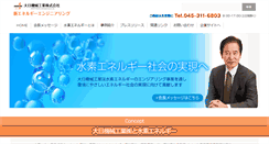 Desktop Screenshot of new-energy.jp